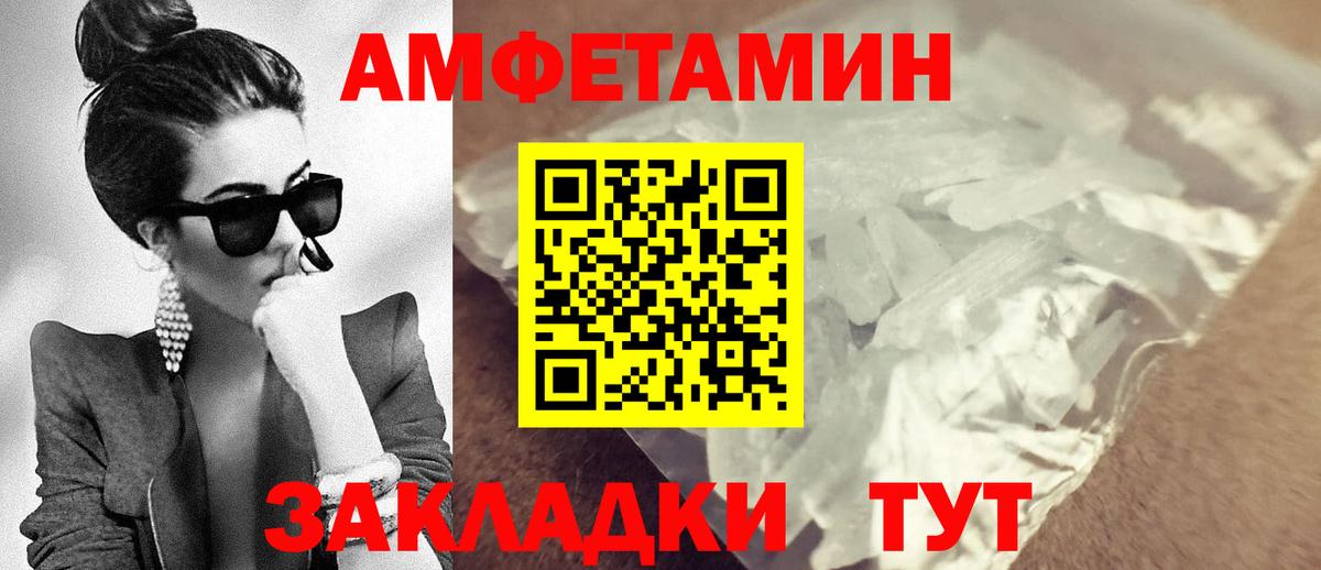 Амфетамин Розовый  Вход с VPN  Янаул 