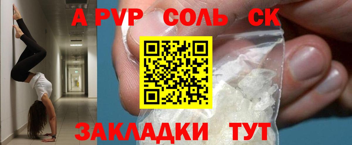 APVP VHQ  Вход с VPN  Янаул  A PVP крисы CK 