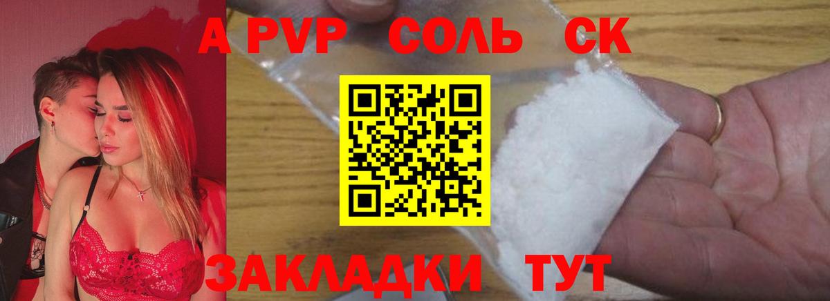 А ПВП СК КРИС Янаул