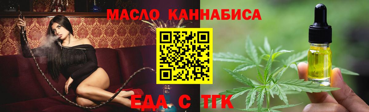 Cannafood марихуана  Вход с VPN  Янаул 
