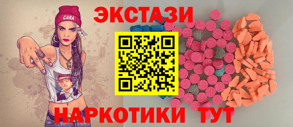 Янаул  ЭКСТАЗИ mix  Экстази  МЕГА зеркало  Ecstasy 250 мг  Вход с VPN 