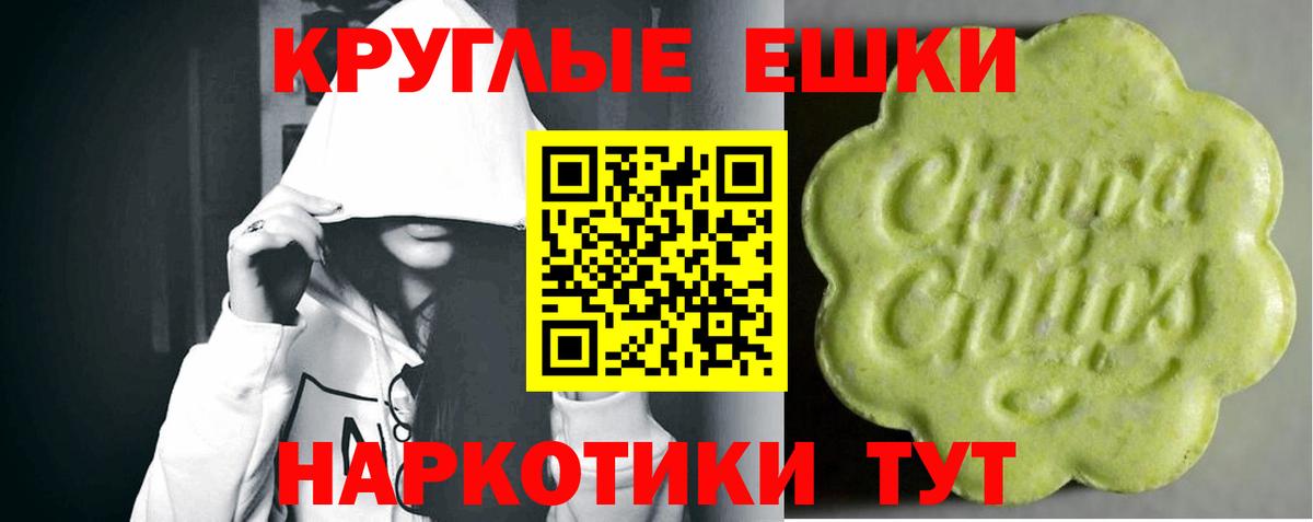 ЭКСТАЗИ MDMA Янаул