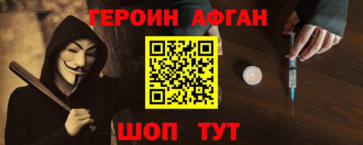 ГЕРОИН VHQ  Вход с VPN  Янаул 