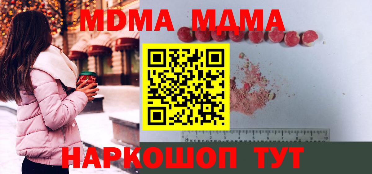 МДМА молли Янаул