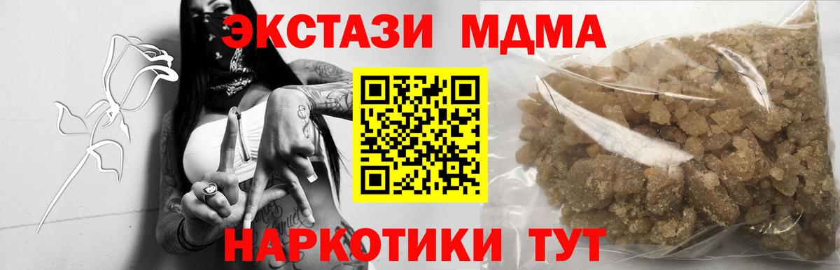 MDMA Molly  МДМА  Вход с VPN  Янаул  МДМА кристаллы 