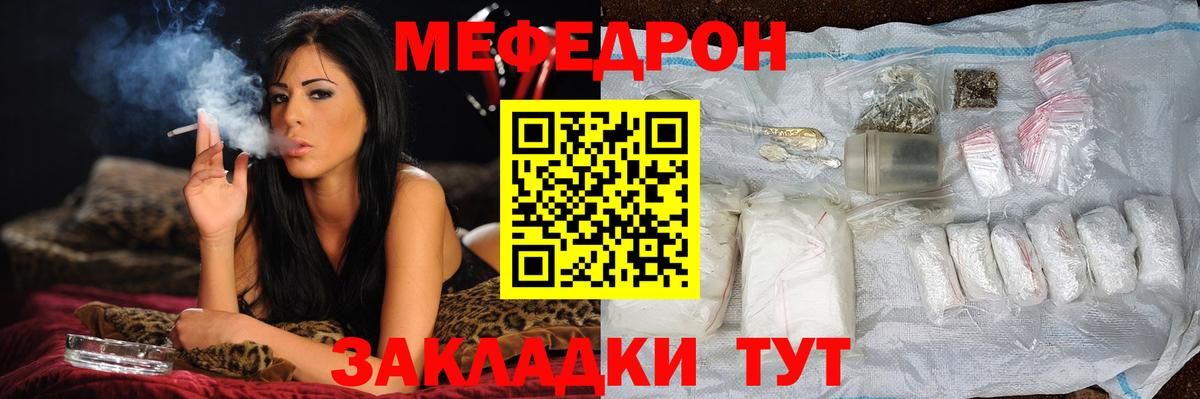 МЕФ  Янаул