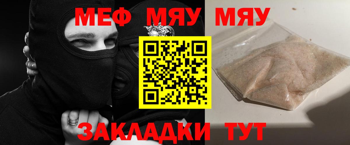 магазин  наркотиков  Мефедрон кристаллы  Янаул  МЕФ  Вход с VPN  МЯУ-МЯУ мяу мяу 