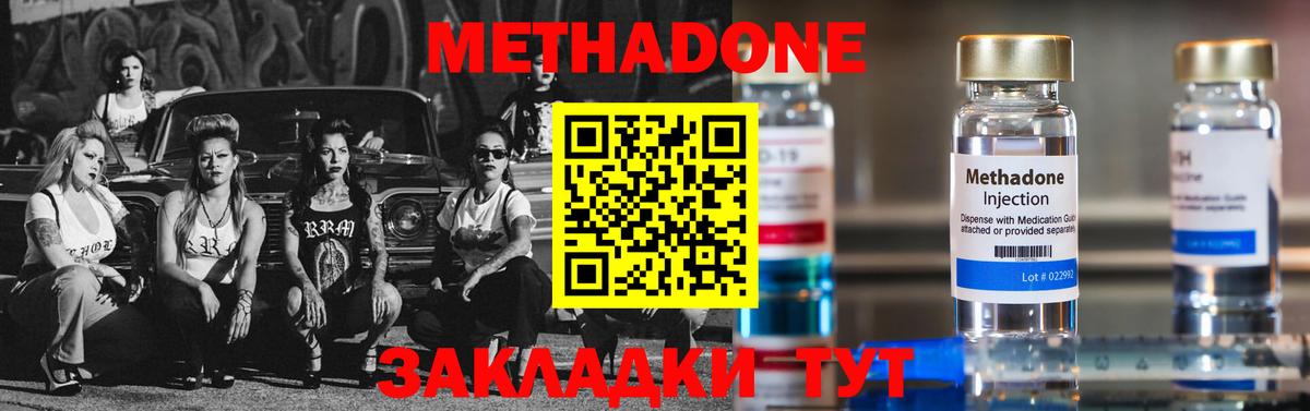 Метадон белоснежный  Вход с VPN  Янаул 