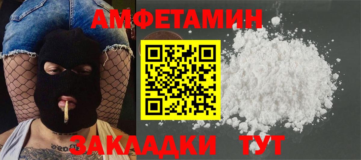 Метамфетамин винт Янаул